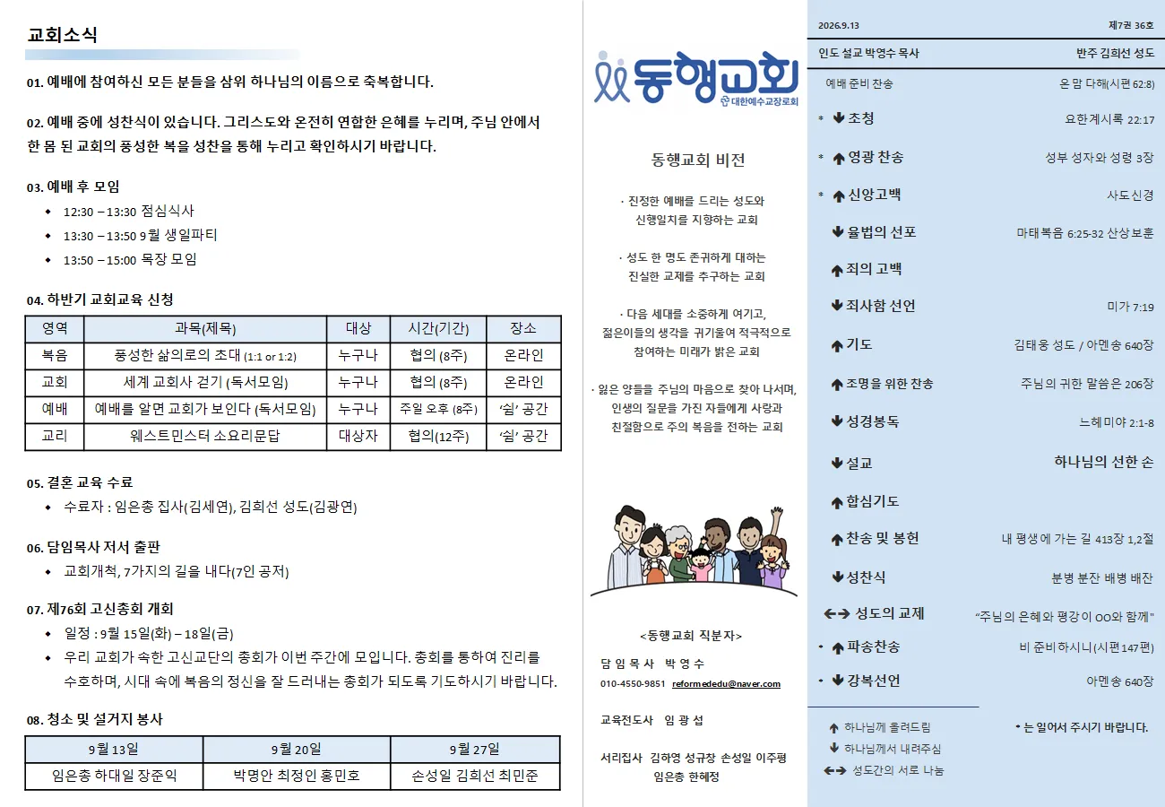 2026년 9월 13일 1면