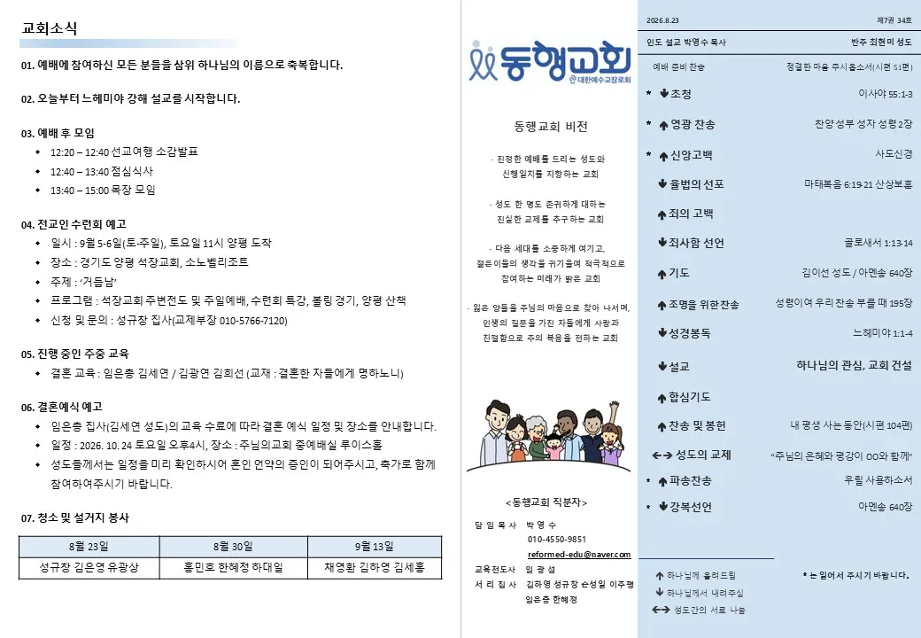 2026년 8월 23일 1면