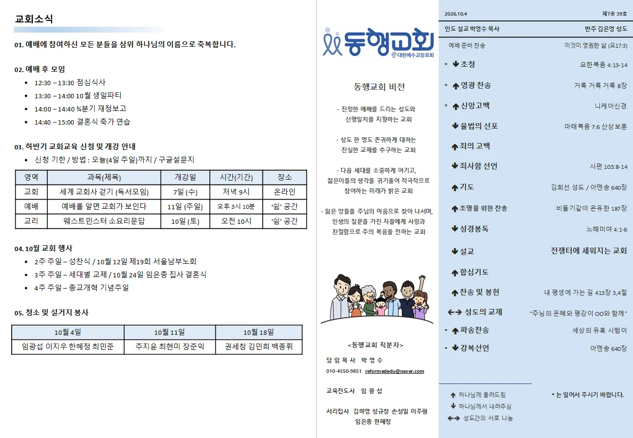 2026년 10월 4일 1면