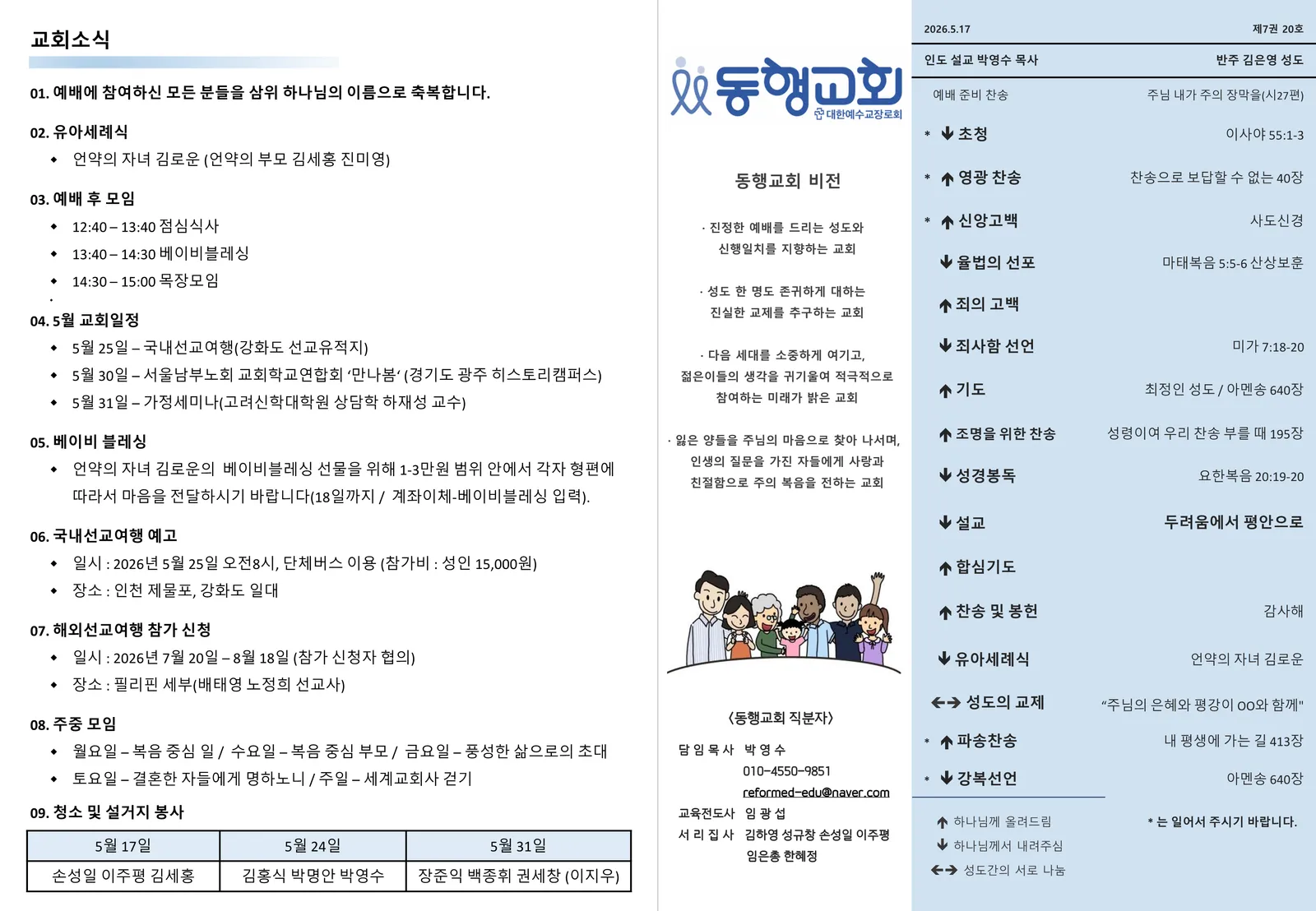 2026년 5월 17일 1면