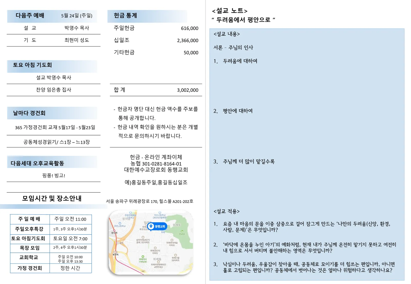 2026년 5월 17일 2면
