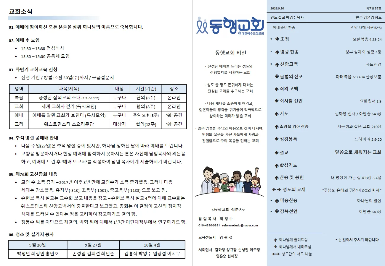 2026년 9월 20일 1면