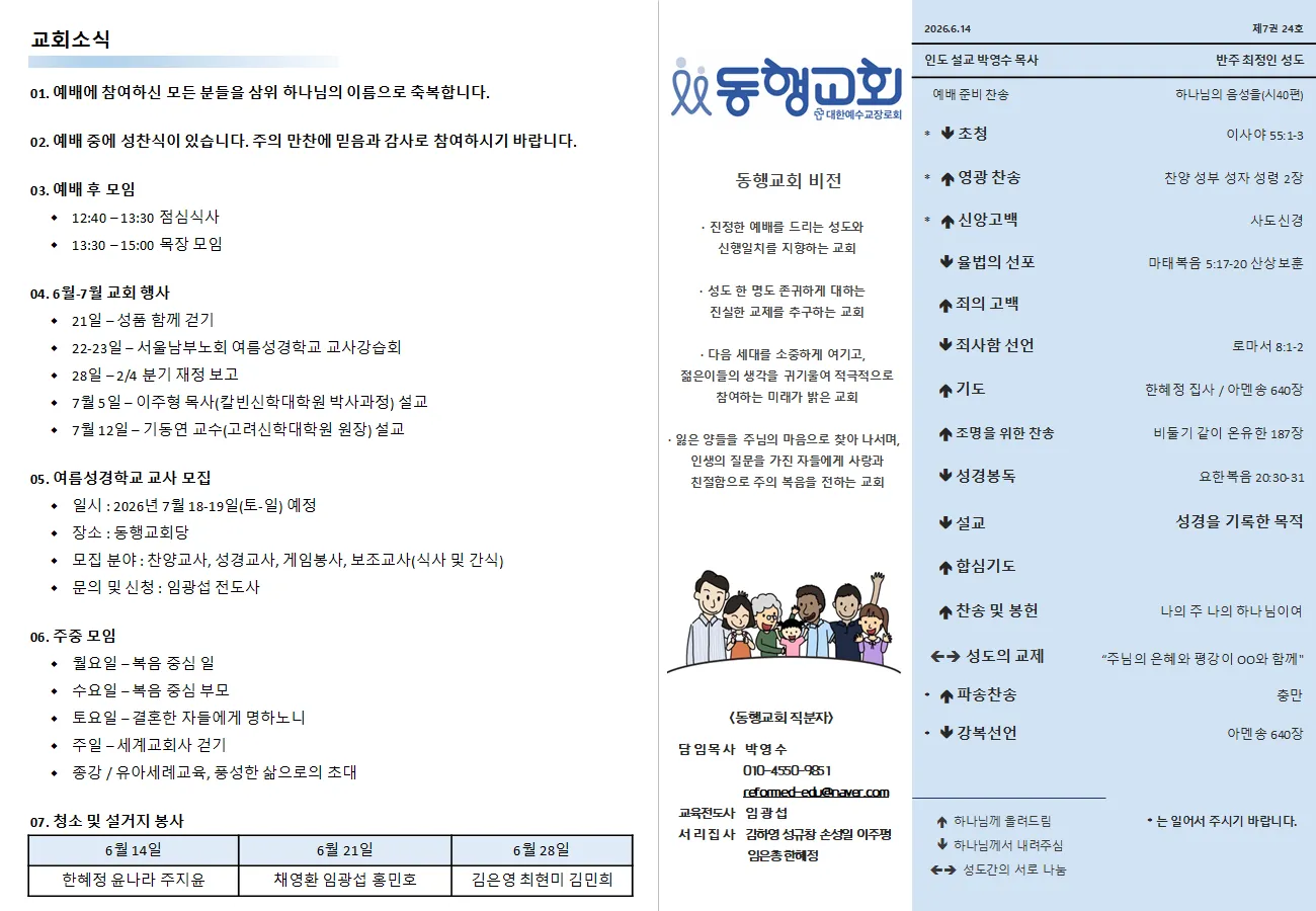 2026년 6월 14일 1면