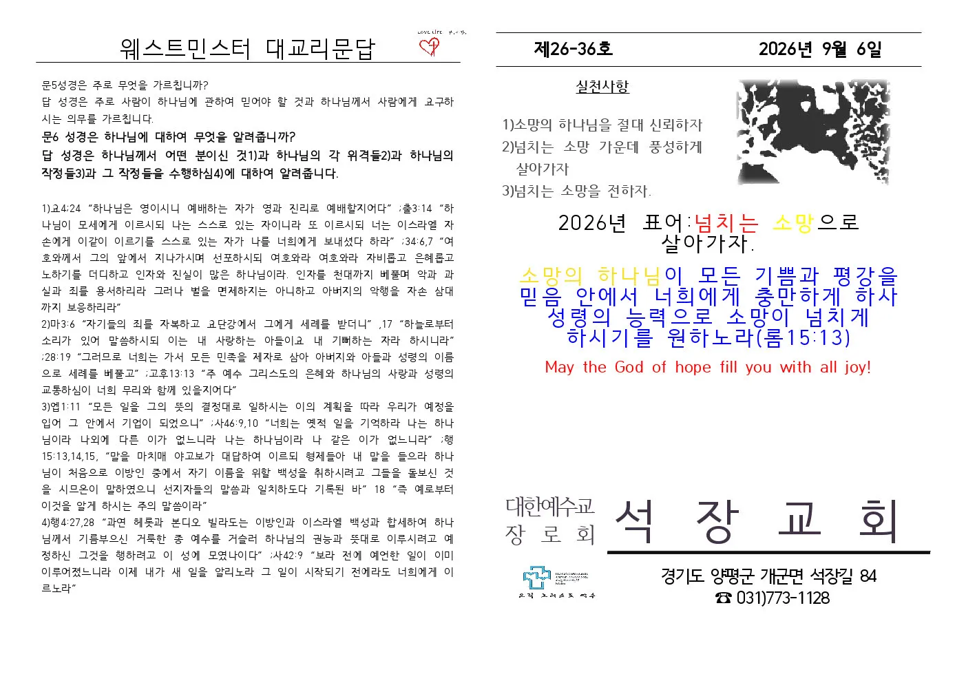 2026년 9월 6일 1면