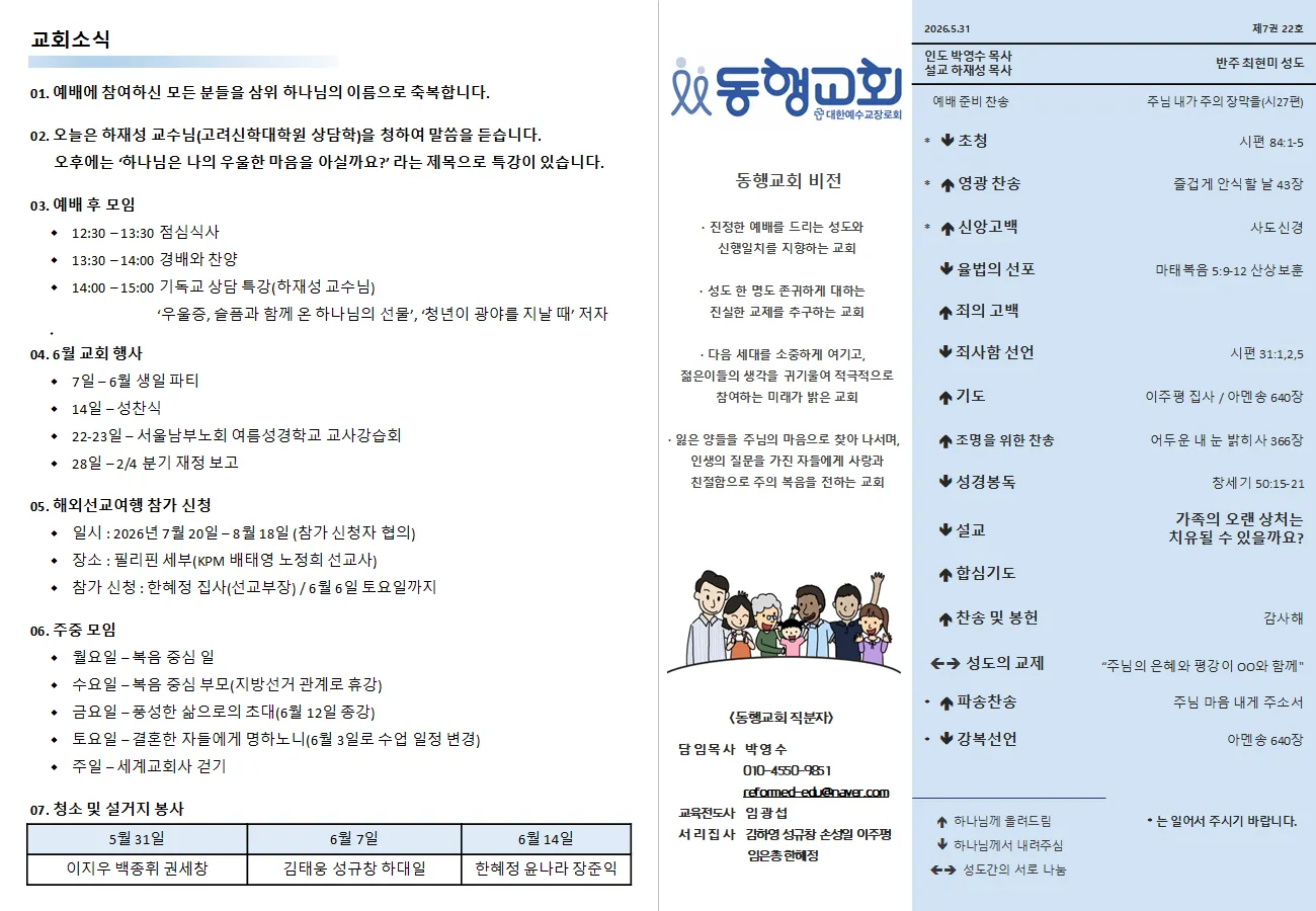 2026년 05월 31일 1면