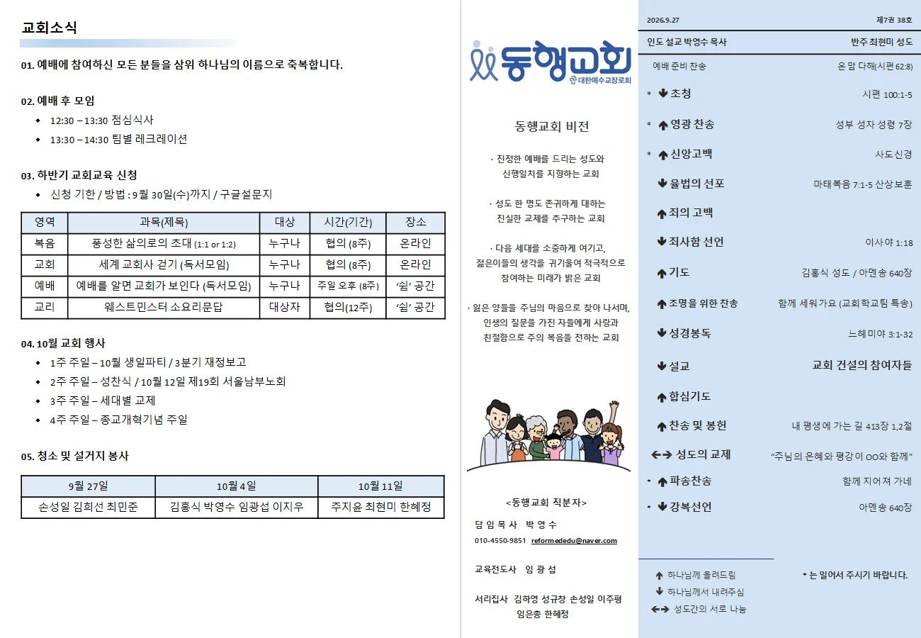 2026년 9월 27일 1면