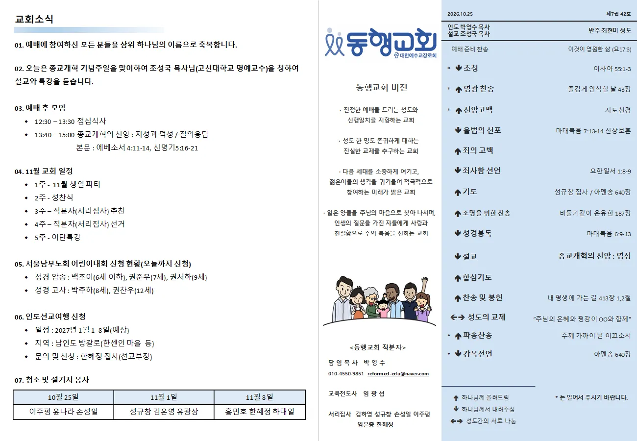 2026년 10월 25일 1면
