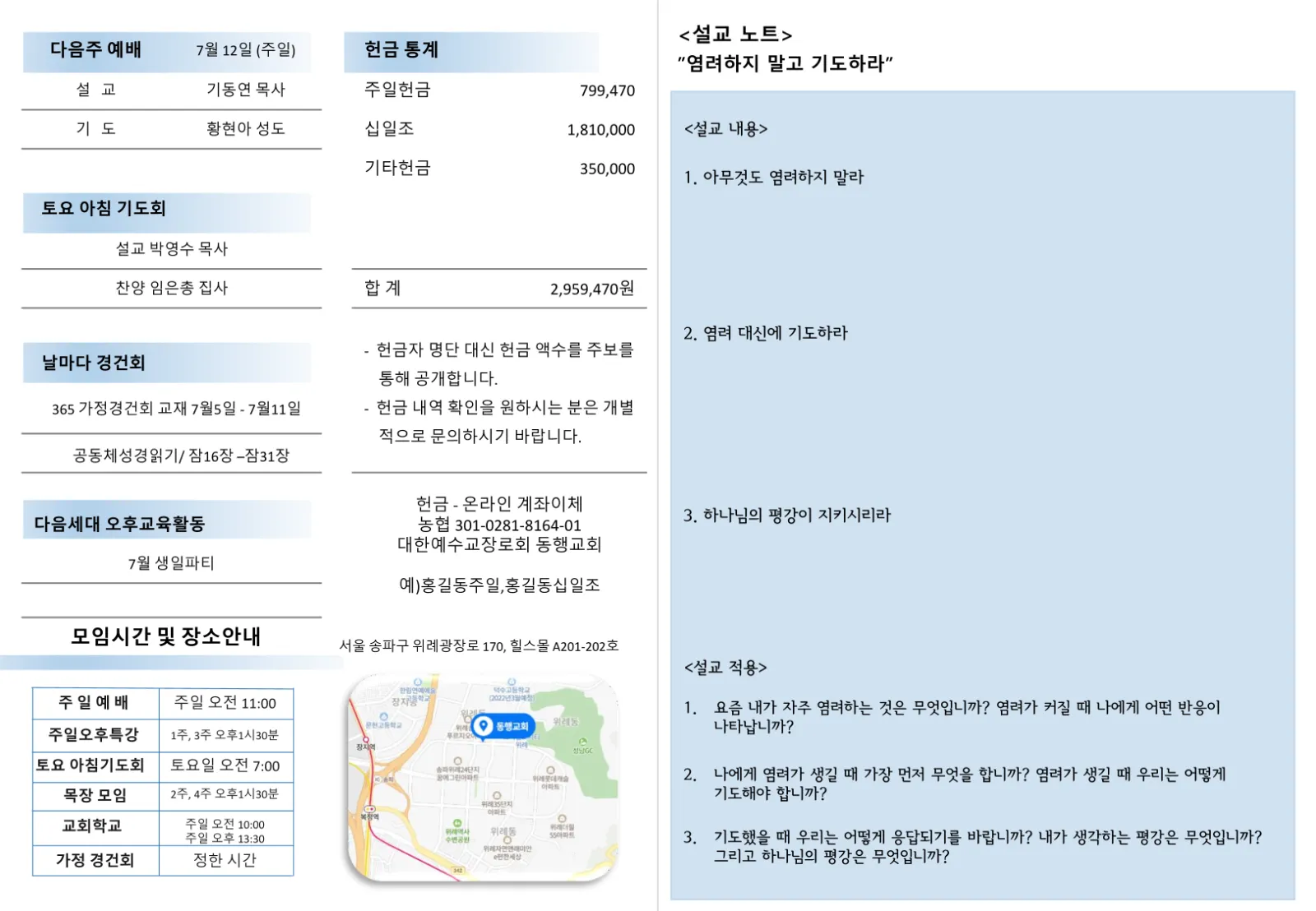 2026년 7월 5일 2면