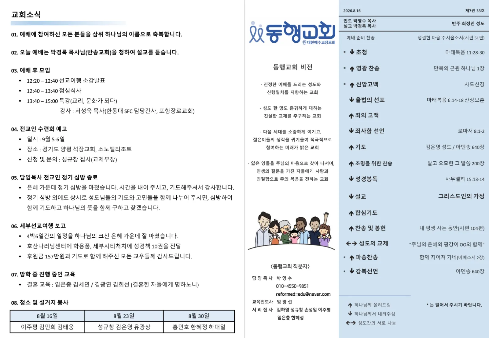 2026년 8월 16일 1면