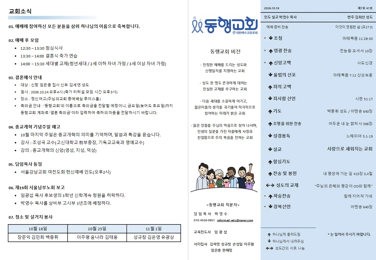 2026년 10월 18일 1면