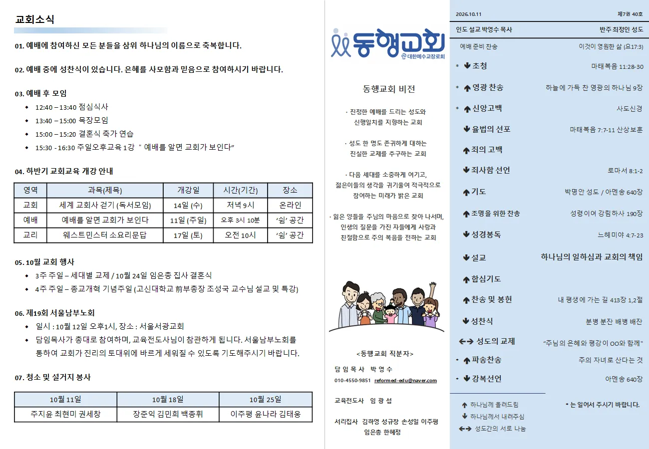 2026년 10월 11일 1면
