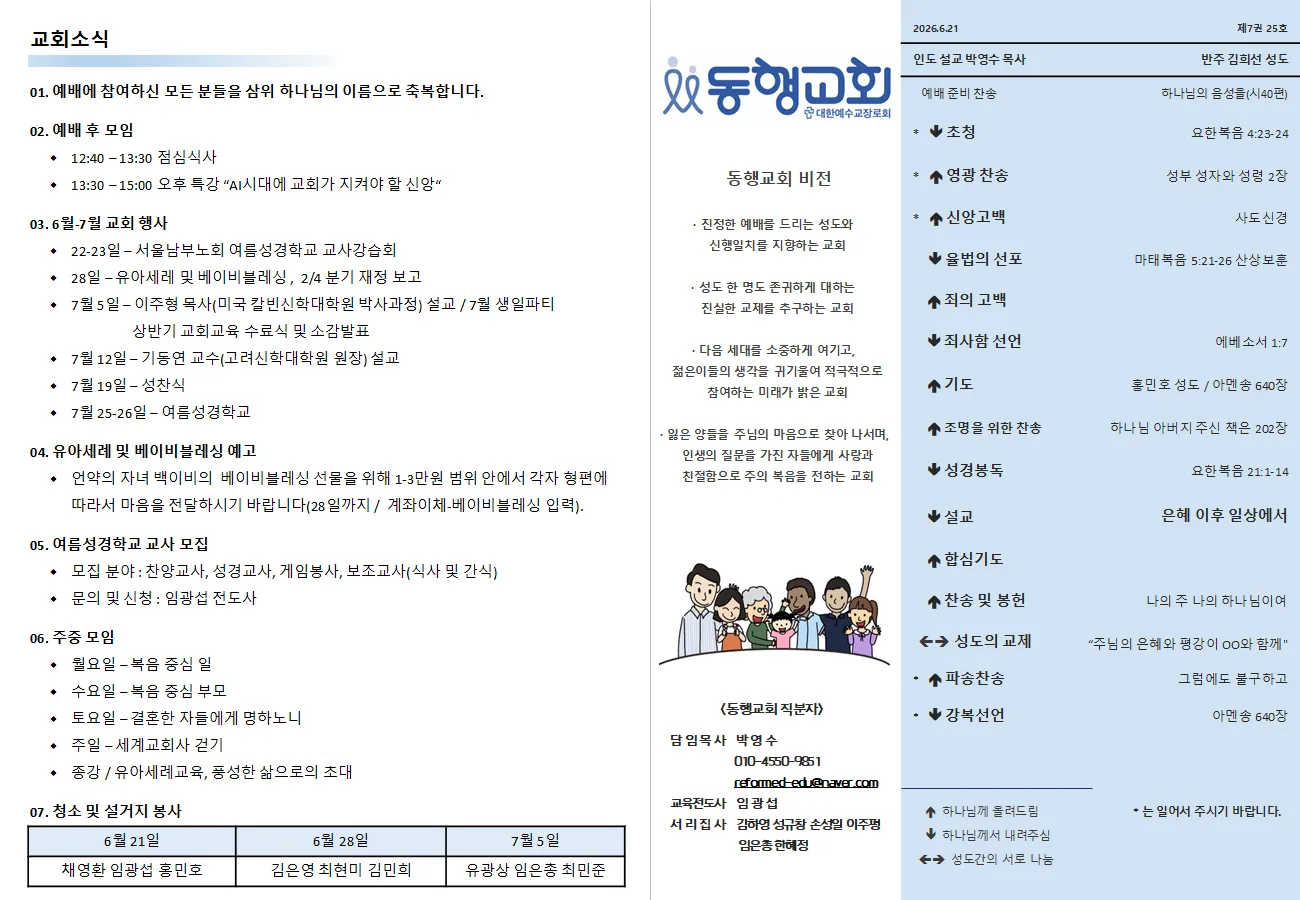 2026년 6월 21일 1면