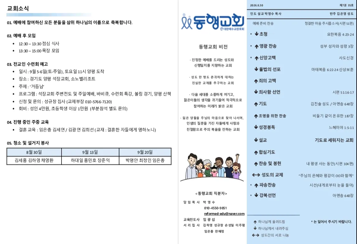 2026년 8월 30일 1면