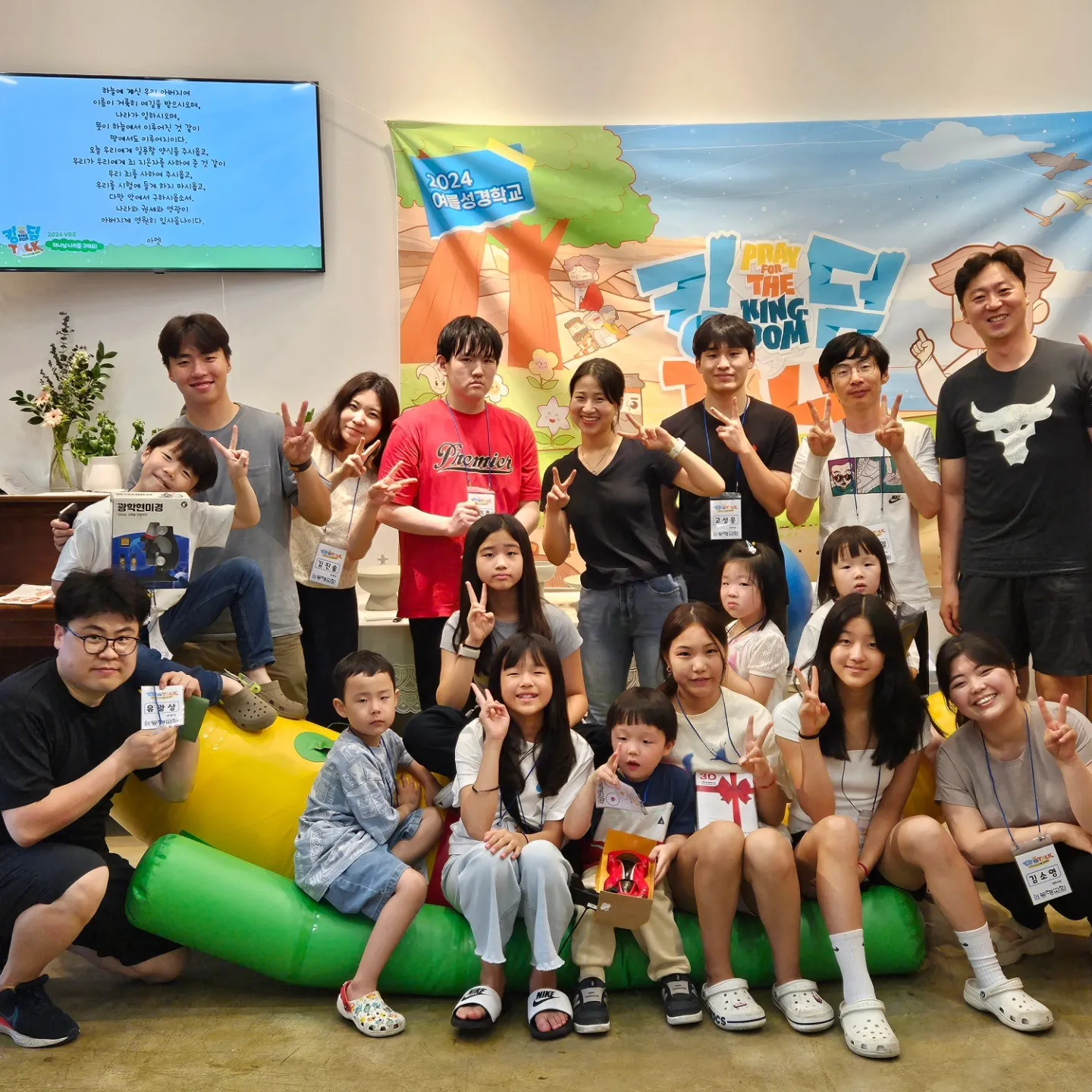 2024년 여름성경학교 <Pray for the Kingdom>