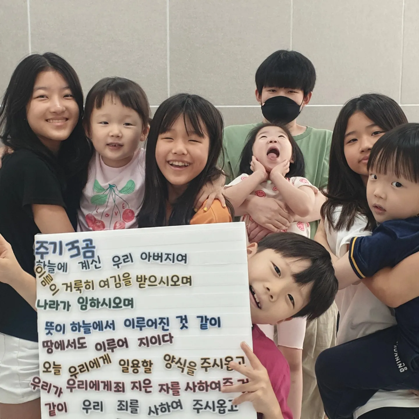주기도문 낱말 맞추기