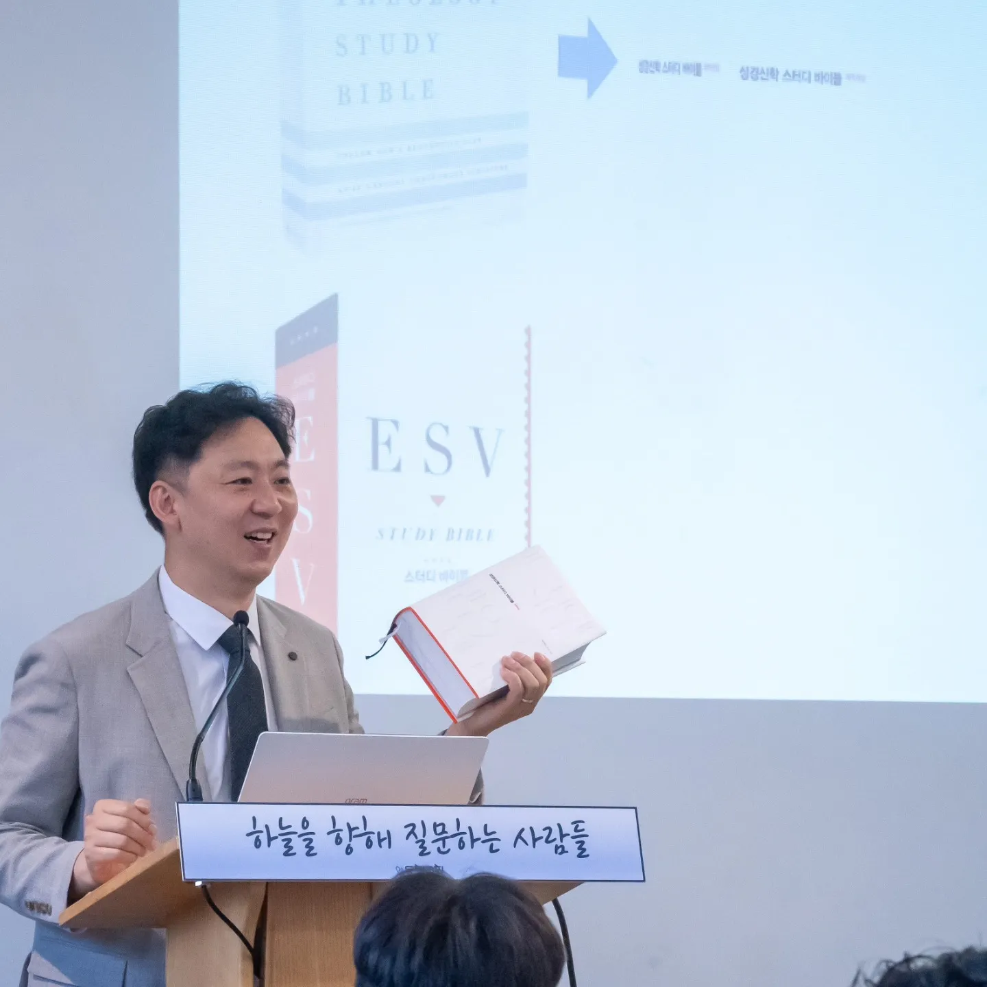 구약 성경 개관 특강 첫 번째