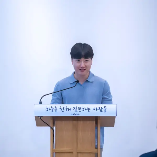 일과 영성 교육 소감 발표