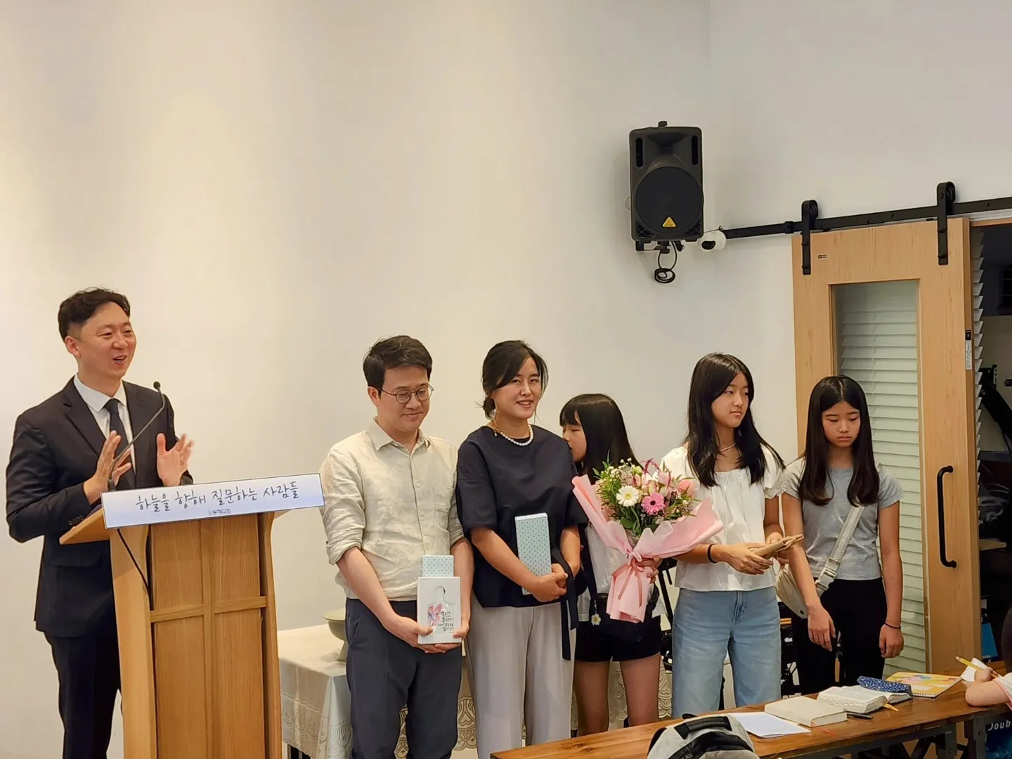 이주평, 한혜정, 이지우, 이지아, 이지나 성도 허입식