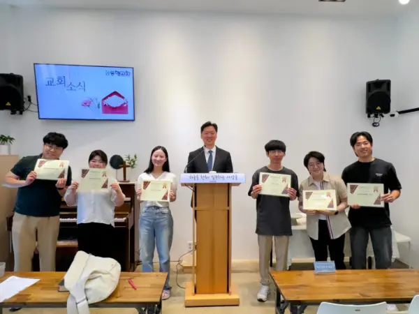웨스트 민스터 & 일과 영성 교육 수료식