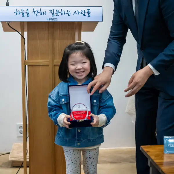 2024년 모범어린이 시상 & 어린이날 선물