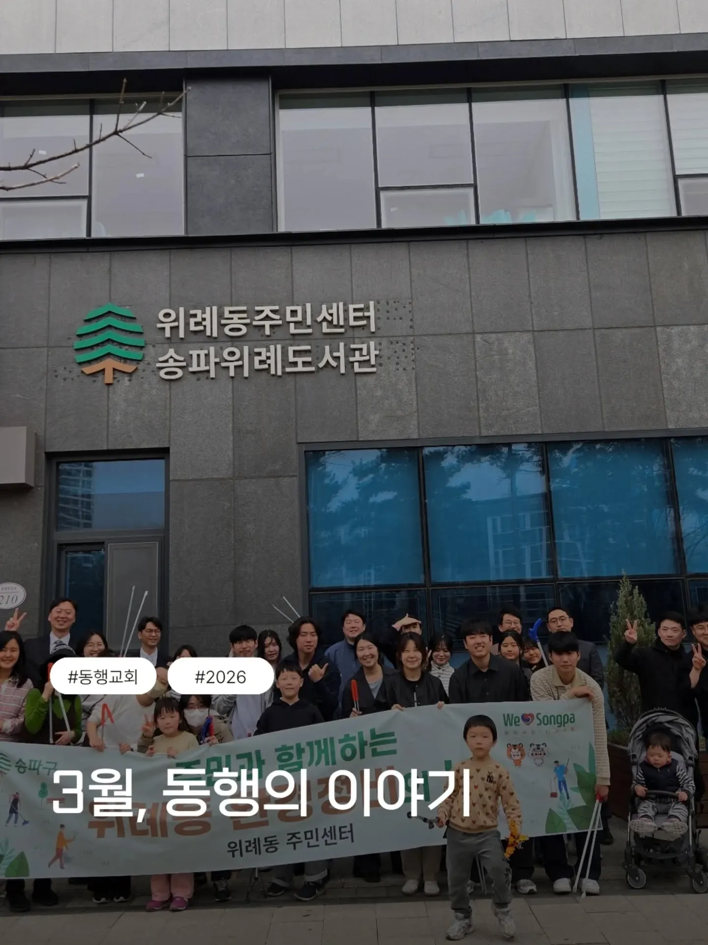 3월 동행 이야기